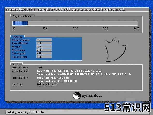 介绍下载了win7雨林木风系统怎么安装教程