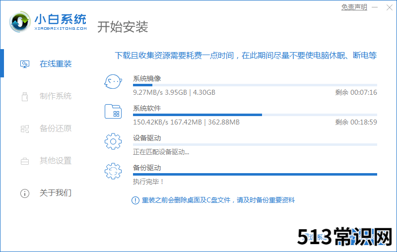 华硕电脑重装系统win7步骤和详细教程