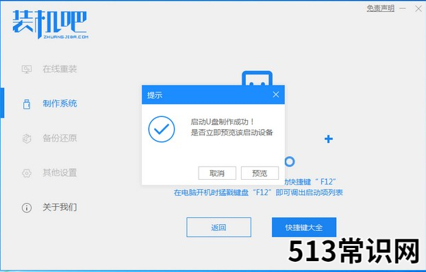新电脑如何装机上系统具体步骤