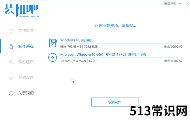 新电脑如何装机上系统具体步骤