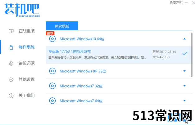新电脑如何装机上系统具体步骤