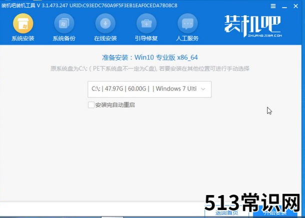 新电脑如何装机上系统具体步骤
