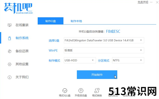 新电脑如何装机上系统具体步骤