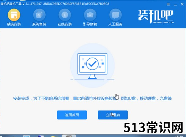 新电脑如何装机上系统具体步骤