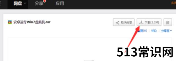 简单详细的手机一键装windows系统教程