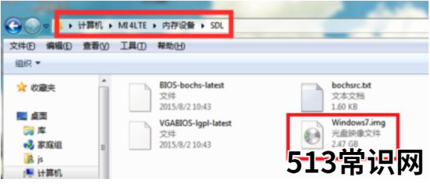 简单详细的手机一键装windows系统教程