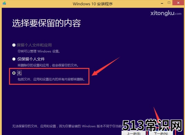 详细教你win10原版iso怎么安装