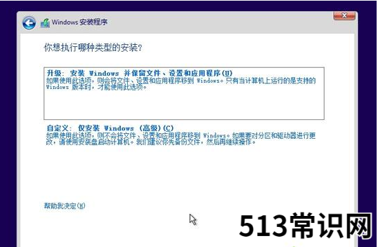 详细教你win10原版iso怎么安装