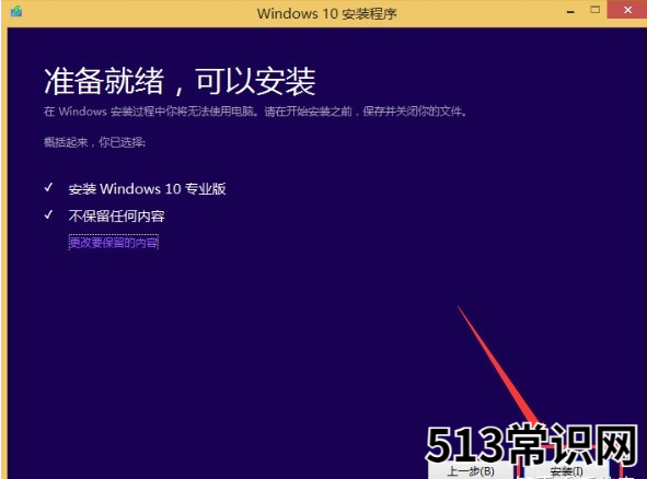 详细教你win10原版iso怎么安装
