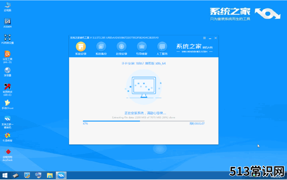 图文演示系统之家重装系统软件使用教程