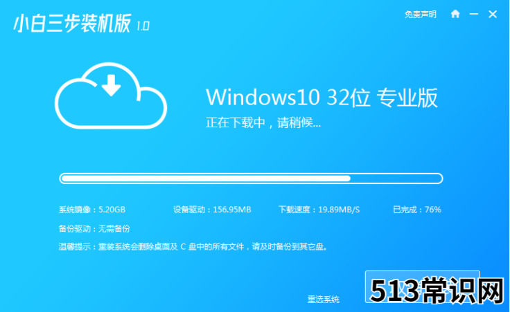简单的详细的win10系统重装教程