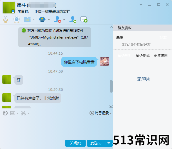 台式机电脑没声音了 如何恢复图文教程
