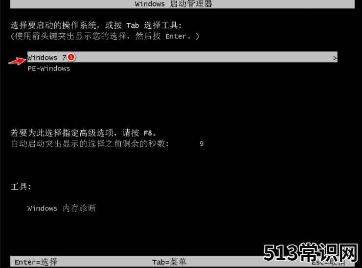小白三步装机版一键安装操作系统
