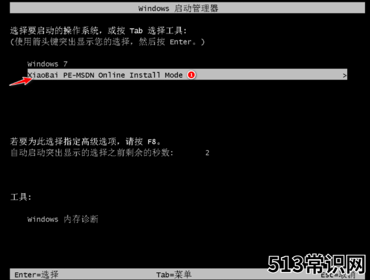小白三步装机版一键安装操作系统