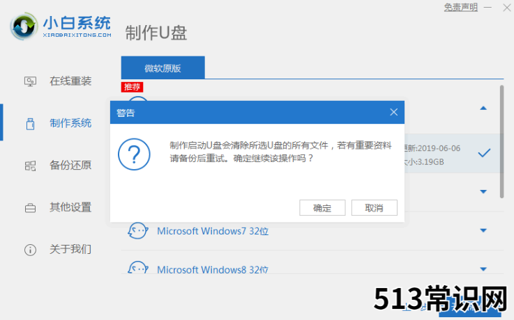 u盘安装系统教程