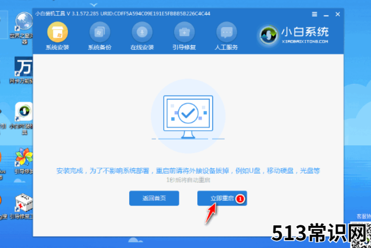 u盘安装系统教程