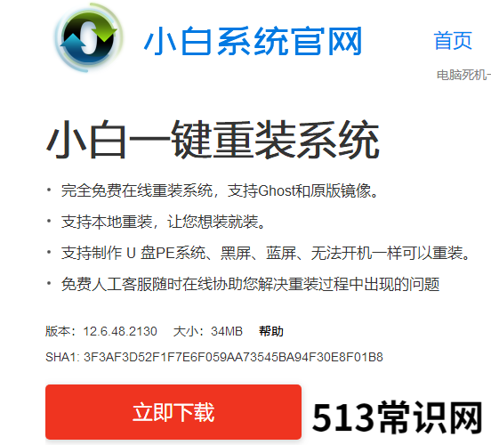 u盘安装系统教程