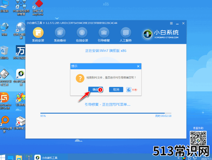 u盘安装系统教程