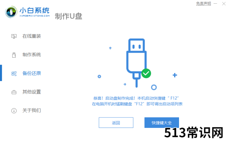 u盘安装系统教程