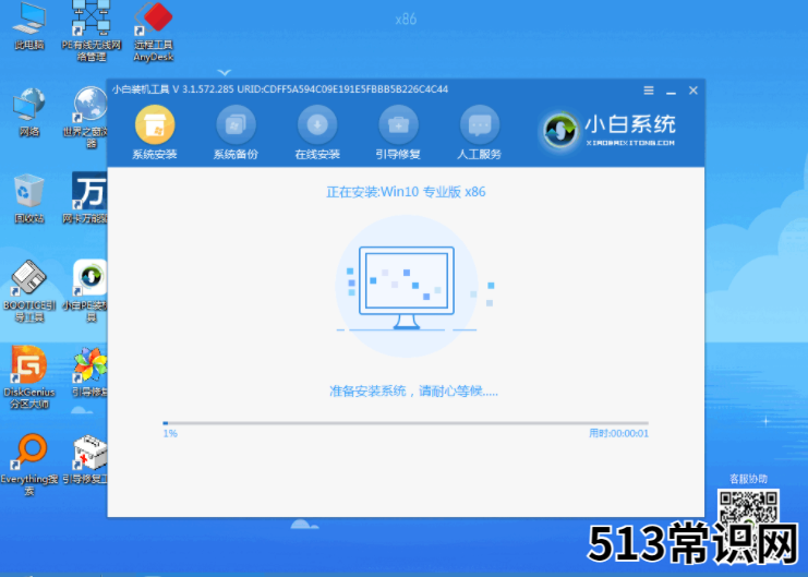 惠普笔记本系统安装教程