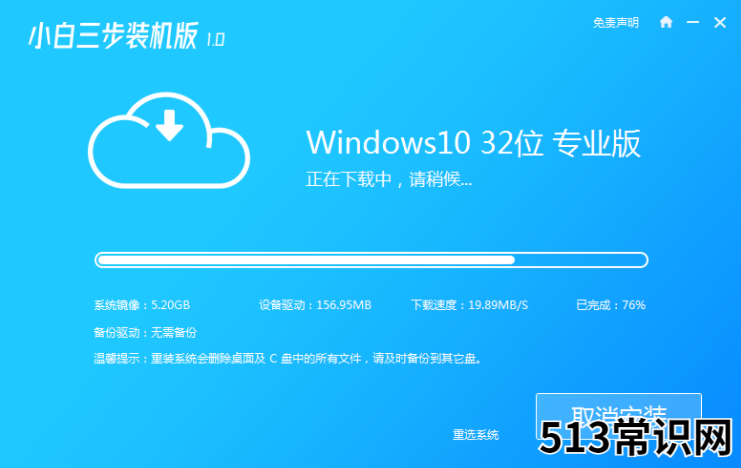 惠普笔记本系统安装教程