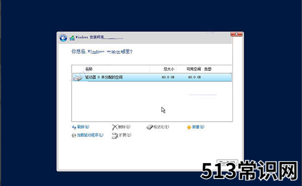 VMware 虚拟机服务器系统安装教程