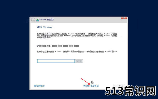 VMware 虚拟机服务器系统安装教程