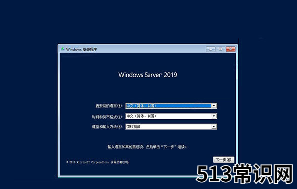 VMware 虚拟机服务器系统安装教程