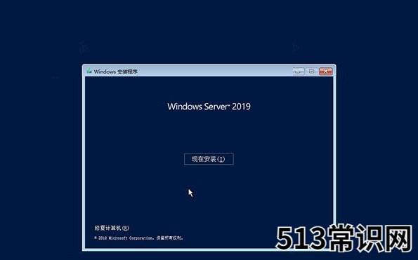 VMware 虚拟机服务器系统安装教程