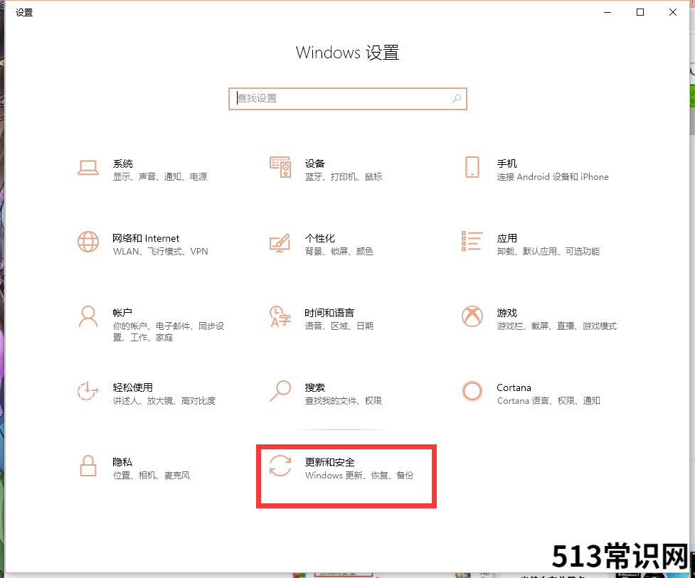 戴尔电脑win10电脑系统升级视频教程