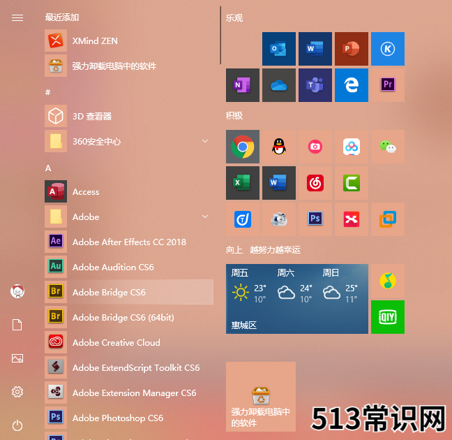 戴尔电脑win10电脑系统升级视频教程