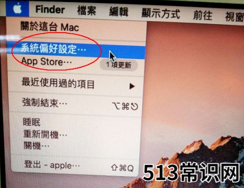 mac双系统默认启动的设置教程