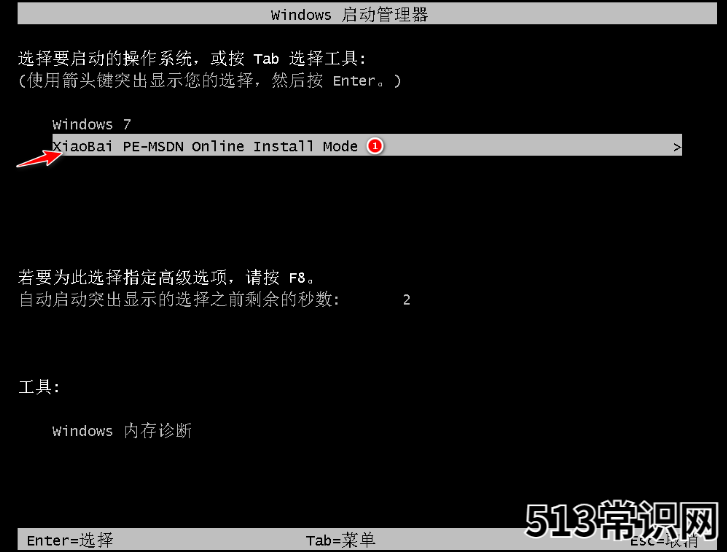 系统win7重装方法