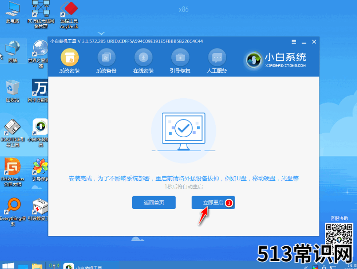系统win7重装方法