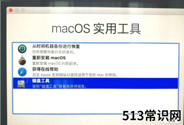 分享苹果系统安装教程