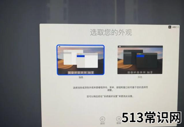 分享苹果系统安装教程