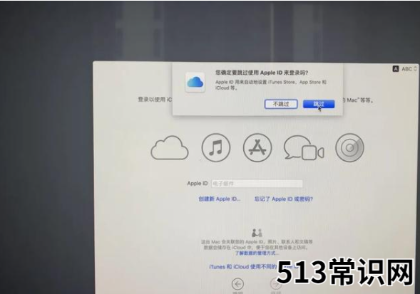 分享苹果系统安装教程
