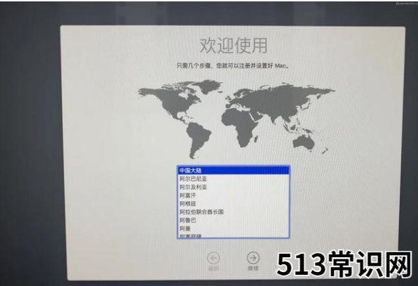分享苹果系统安装教程