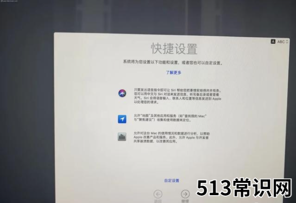 分享苹果系统安装教程