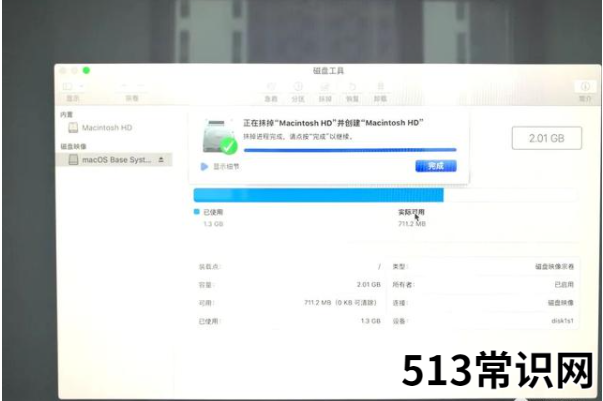 分享苹果系统安装教程