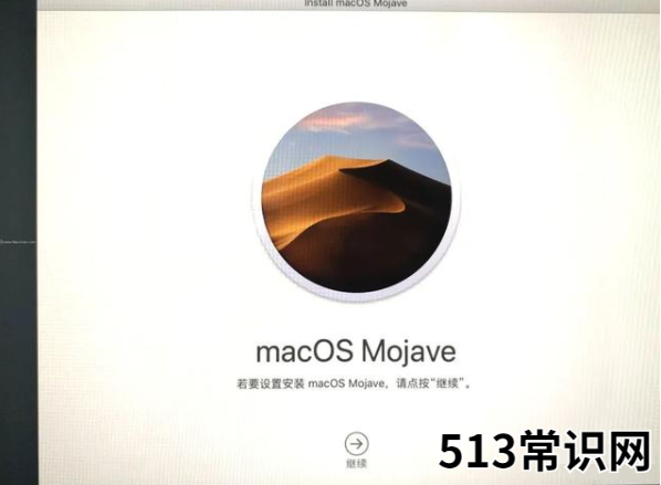 分享苹果系统安装教程