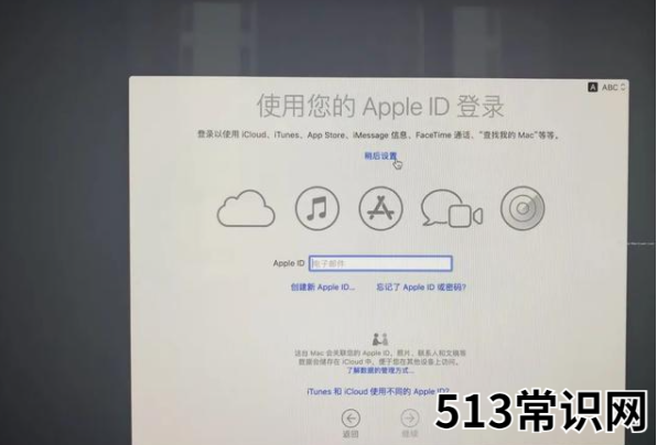 分享苹果系统安装教程