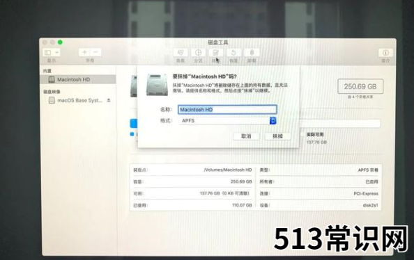 分享苹果系统安装教程