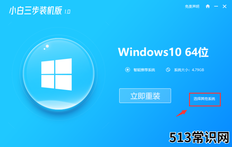安装系统下载与安装教程