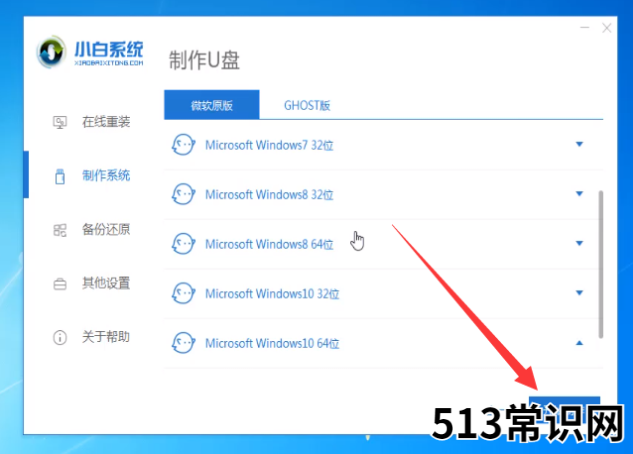 U盘重装win10系统教程
