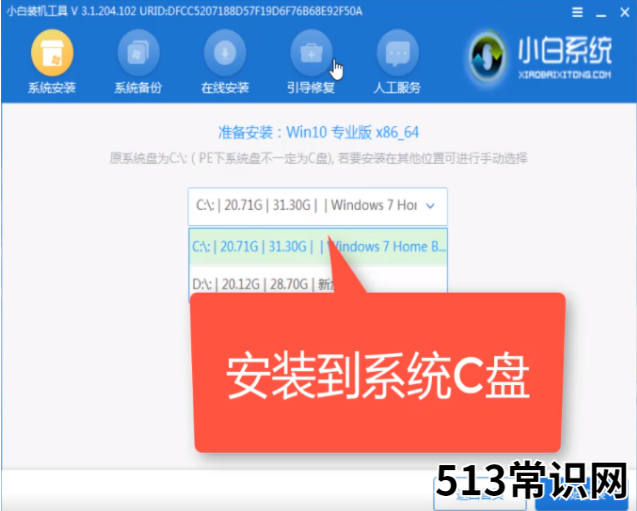 U盘重装win10系统教程