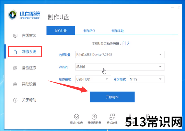 U盘重装win10系统教程