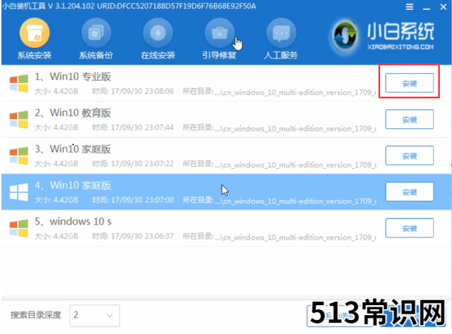 U盘重装win10系统教程
