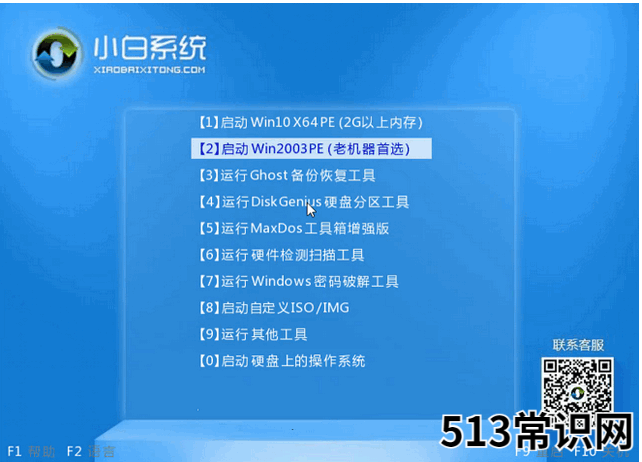 U盘重装win10系统教程
