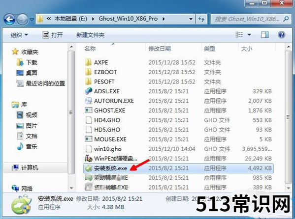 如何安装双系统